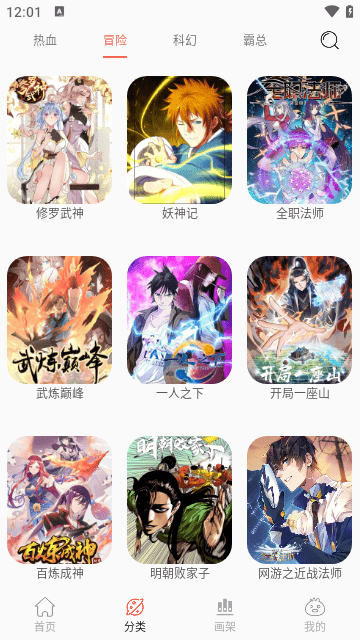 NF漫画大全app  v3.0.5图1