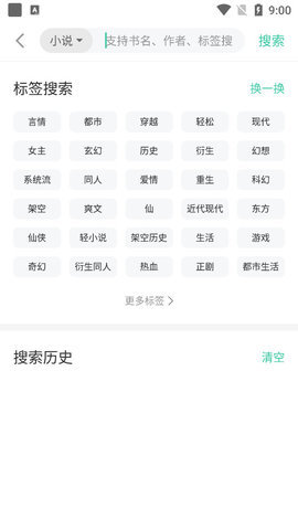 小说漫画大全app下载免费观看软件安装最新版  v1.0图1