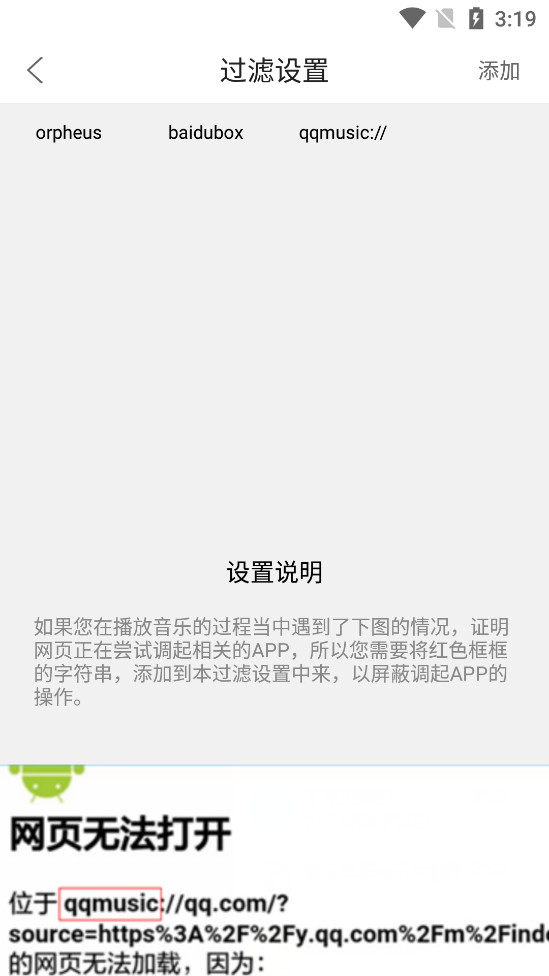 嗅探大师下载最新版苹果版安装