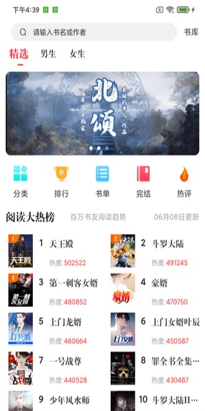 幻听网手机app下载安装  v1.0.0图1