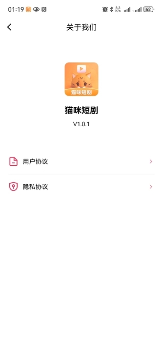 猫咪短剧助手  v1.0.1图3