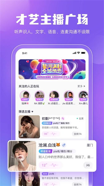 鲸鱼配音app下载官网苹果  v3.5.0图3