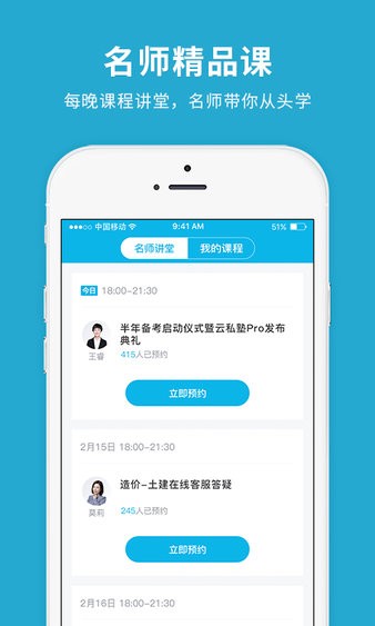 造价师快题库  v5.9.5图3