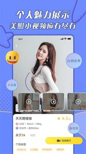 闪遇一对一手机版app  v1.0.0图2