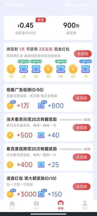 趣宝短剧最新更新视频在线观看免费版  v5.8.0图2