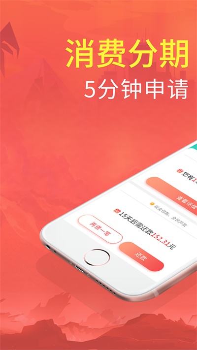 拍分期苹果下载软件  v3.6.1图3