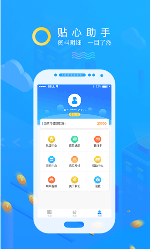 子壹金服  v1.0.1图3