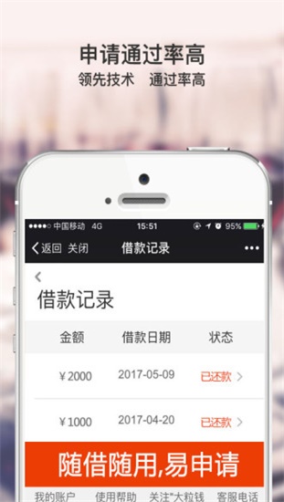 大粒贷以理书第一章逐节注解祷读  v2.1.6图3