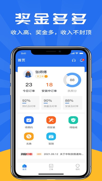 吉时装师傅版  v3.0.2306121458图3