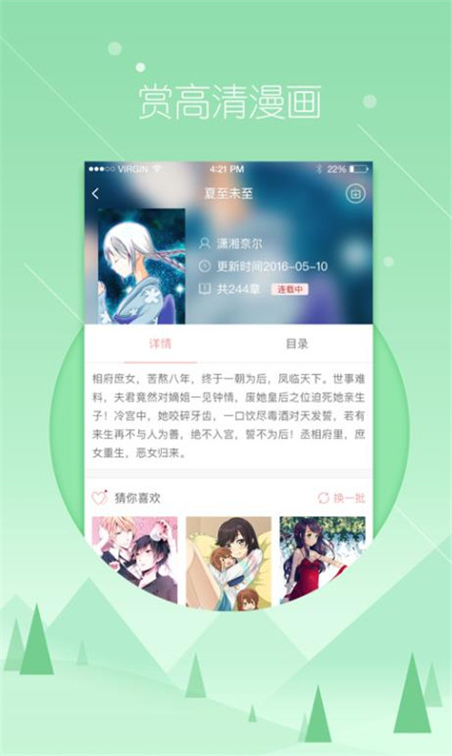 飞极速动漫免费版安卓版下载  v1.3.0图3