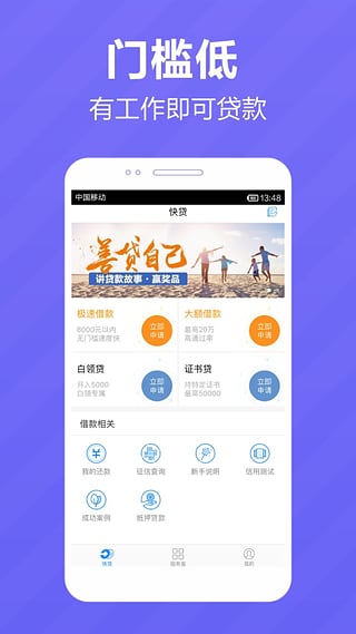 普惠贷款官网下载安装app  v4.2.1图2