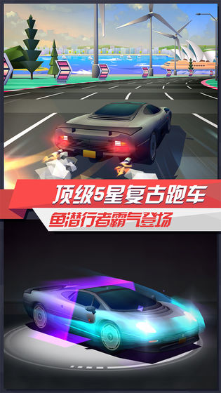 疾风飞车世界2020版  v3.2图1