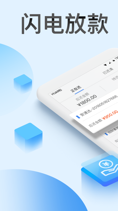 乐钱金融官网  v1.0图2