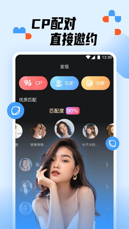 蜜糖交友手机版官网下载安装苹果  v1.0.0图1