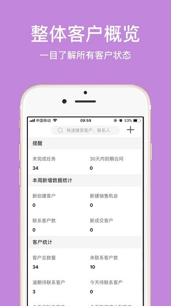 企客宝  v1.55图2