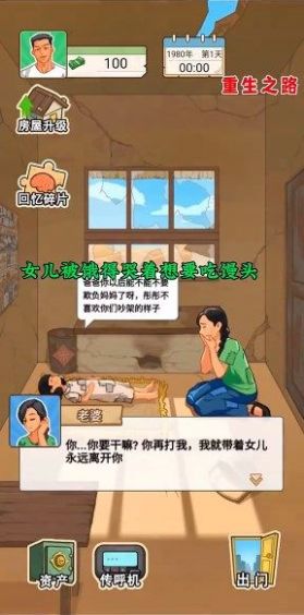 重生之路内置gm菜单最新版