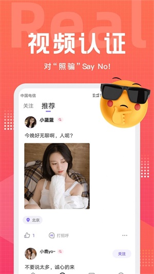 甜岛交友免费版下载安卓苹果手机安装  v1.46图1