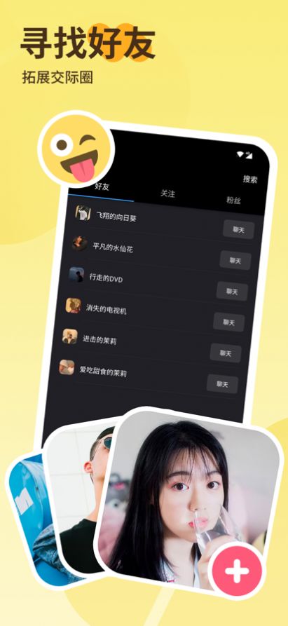 撒吖交友2024  v0.1.0图2