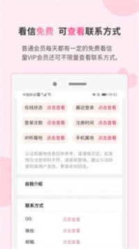 愿得一人心在线  v1.0.0图2