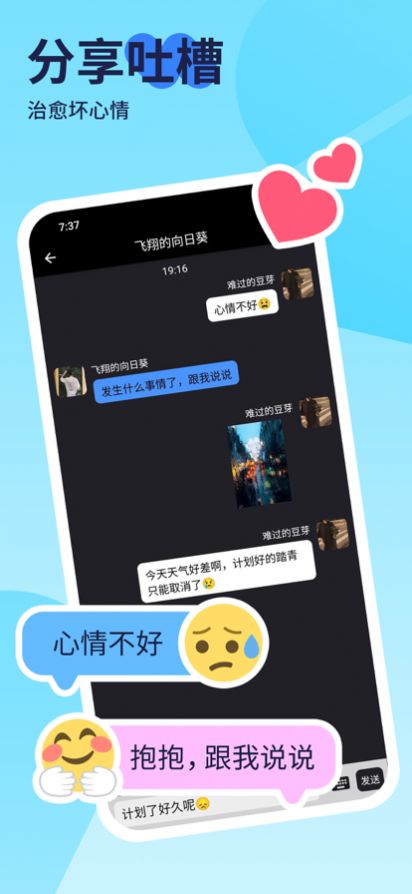 撒吖交友2024  v0.1.0图3