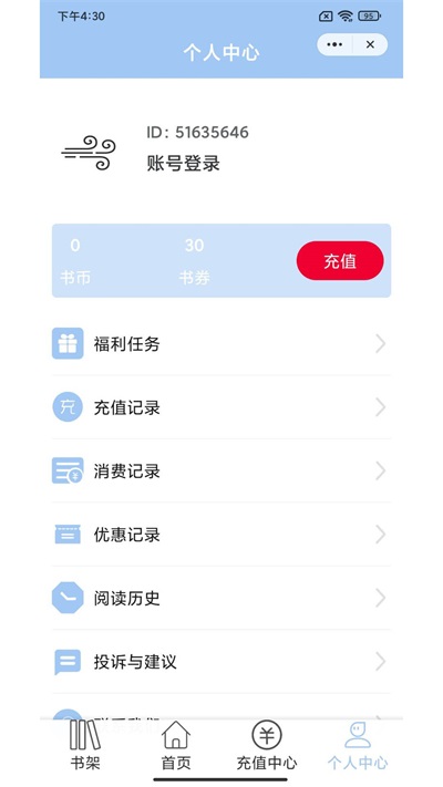 东风小说最新版在线阅读全文免费无弹窗下载百度网盘  v1.0.3图1