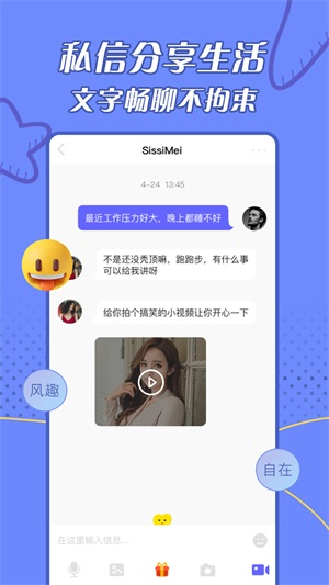 闪遇一对一app  v1.0.0图4