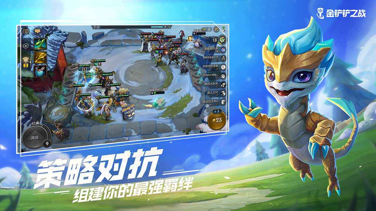 金铲铲之战体验服福星下载  v1.5.13图3