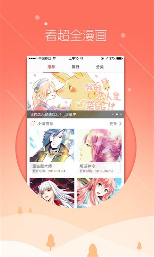 飞极速动漫官方  v1.3.0图1