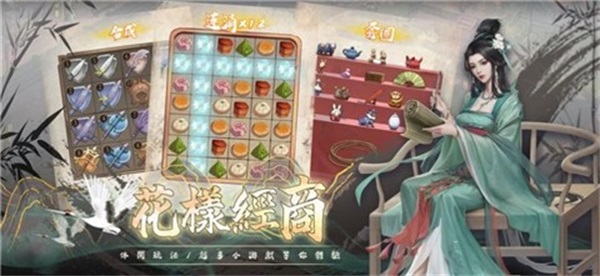 富甲天下4手机版下载  v1.0.8图2