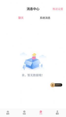 悦荟聊天平台下载安装手机版苹果版官网  v1.0.0图3