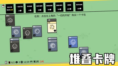 堆叠大陆2023破解版