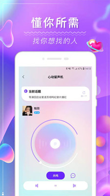 花季圈交友手机版下载安装最新版  v1.0图3