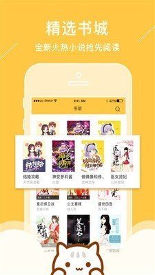 青花鱼小说app官方下载安装免费版苹果  v1.0.0图1