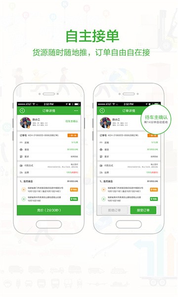 物流士  v3.1.65图1