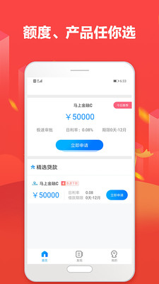 芝麻超市下载官网app  v1.0图3