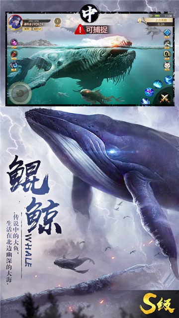 山海经吞噬进化2024  v1.1.6图3