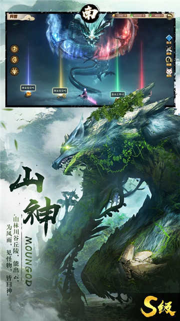 山海经吞噬进化2024  v1.1.6图1