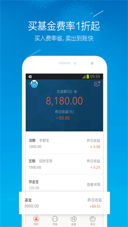 蚂蚁搬钱手机版app  v1.0图2