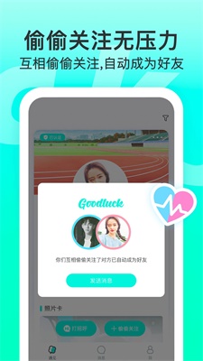 Lucky校园  v1.4.1图1