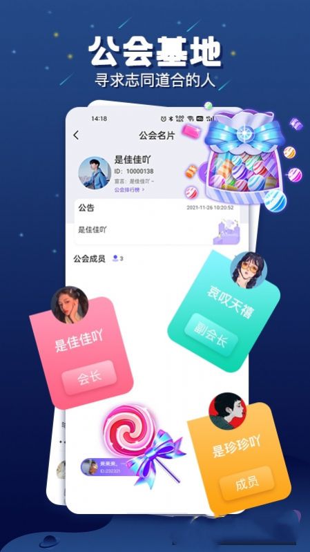 乐多语音免费版app  v1.1.9图1