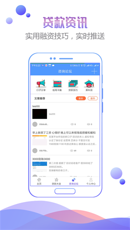 人品之家手机版下载安装苹果版官网  v1.0图2