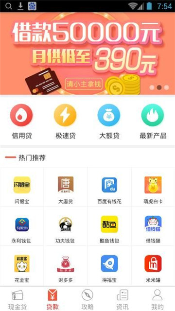 省呗借钱免费版  v1.0图2