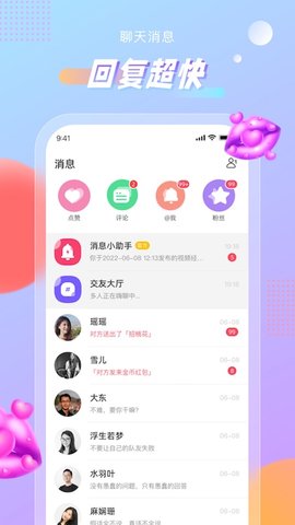 暖甜交友安卓版  v1.0.0图3