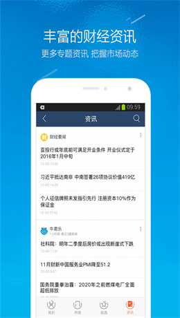 蚂蚁搬钱手机版app  v1.0图3