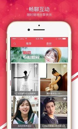 快约交友手机版下载安装苹果版官网  v1.0.0图2