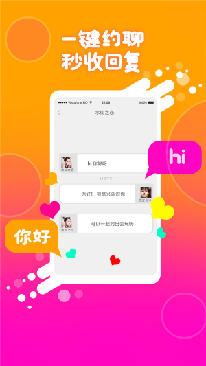 同城伴聊  v2.5.1图1