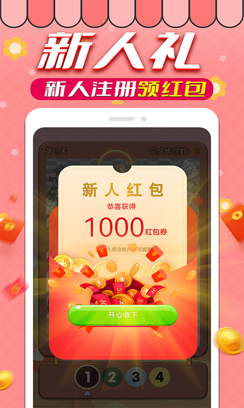 拼图赚钱最新版  v1.0.9图1