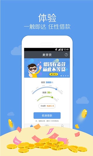 麦芽分期app最新版本下载安装苹果12  v1.5.8图1