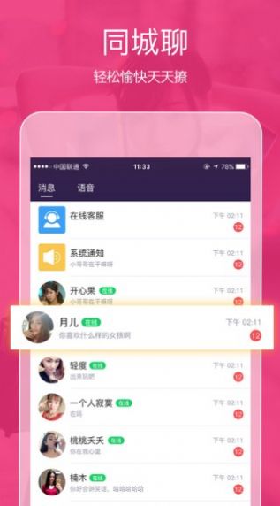 次元聊天软件下载免费安装手机版苹果  v4.0.9.6图2