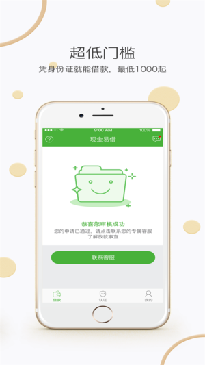 唯品优借  v2.02图3